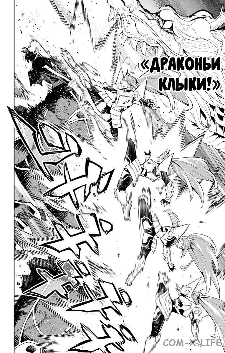 Read Раб спецотряда демонического города Manga Online