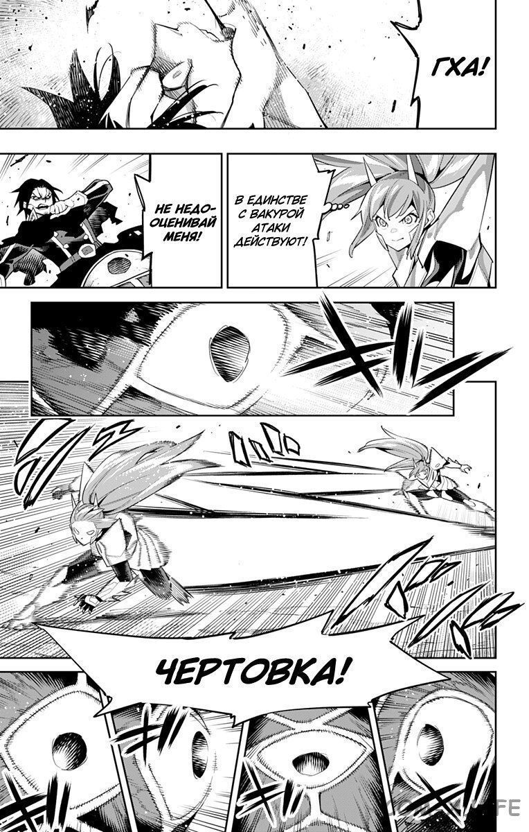 Read Раб спецотряда демонического города Manga Online