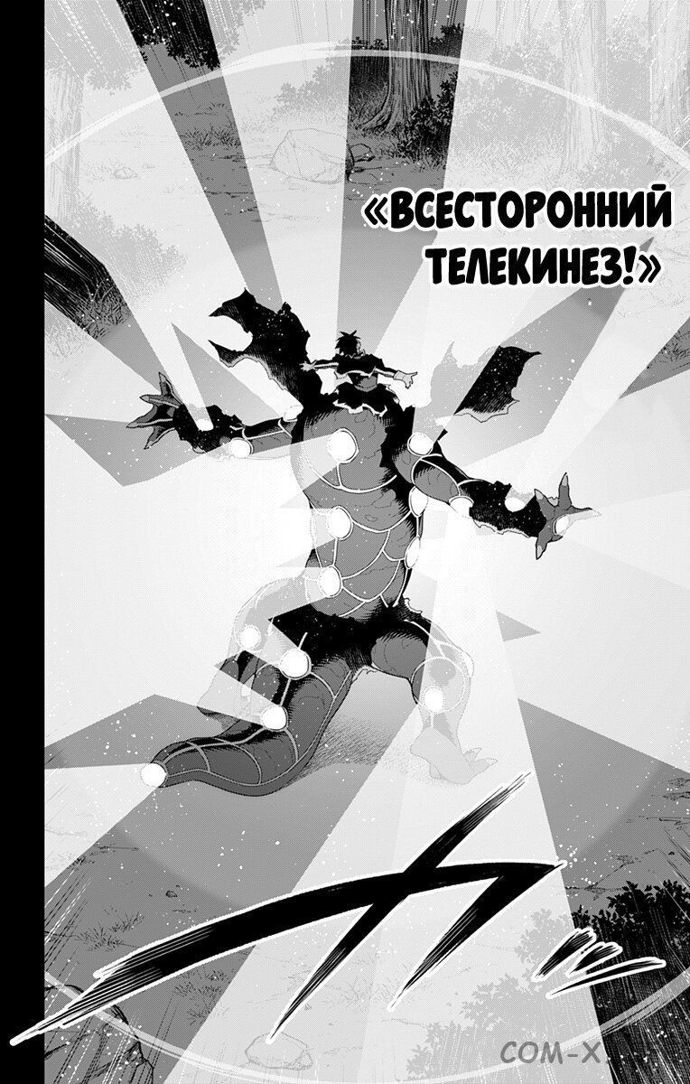 Read Раб спецотряда демонического города Manga Online