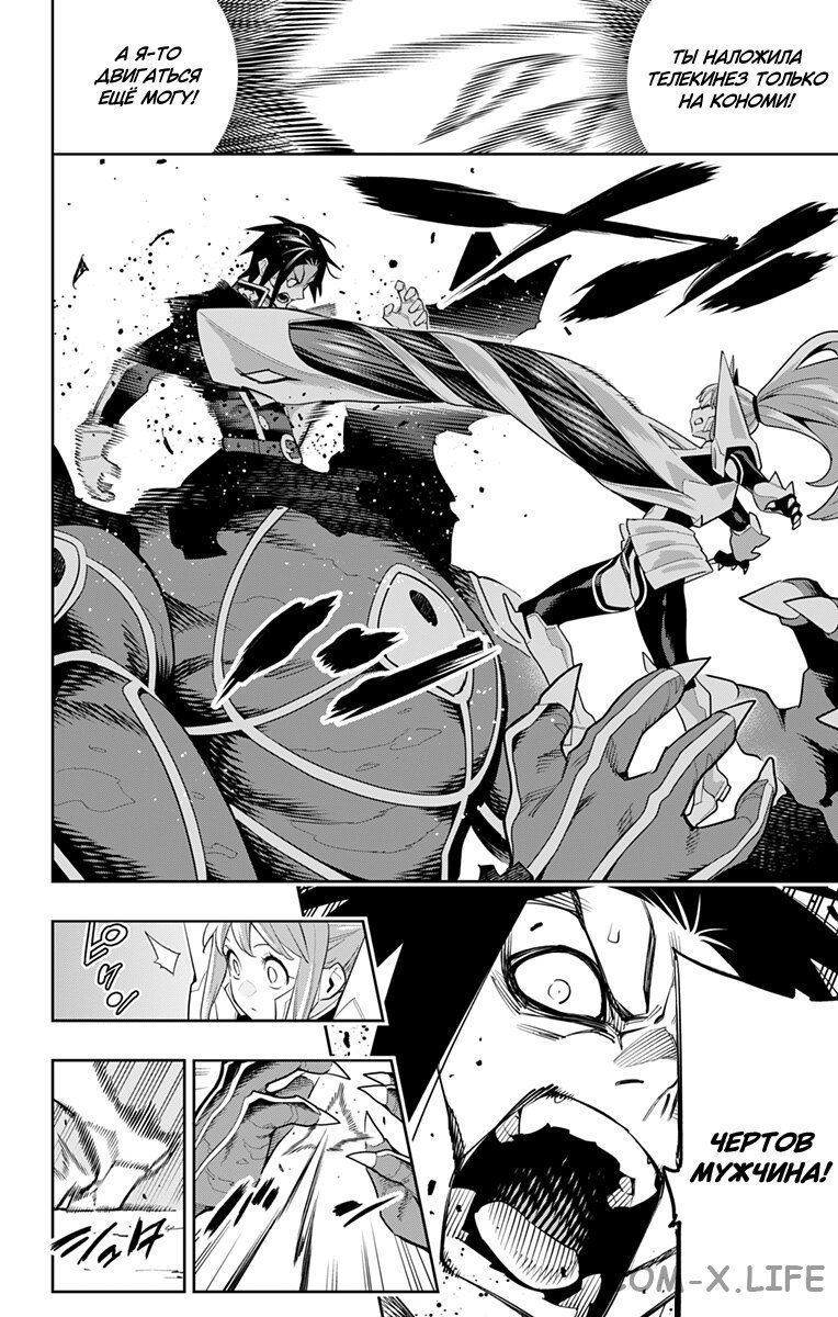 Read Раб спецотряда демонического города Manga Online