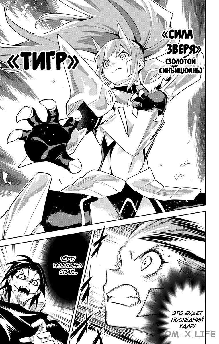 Read Раб спецотряда демонического города Manga Online