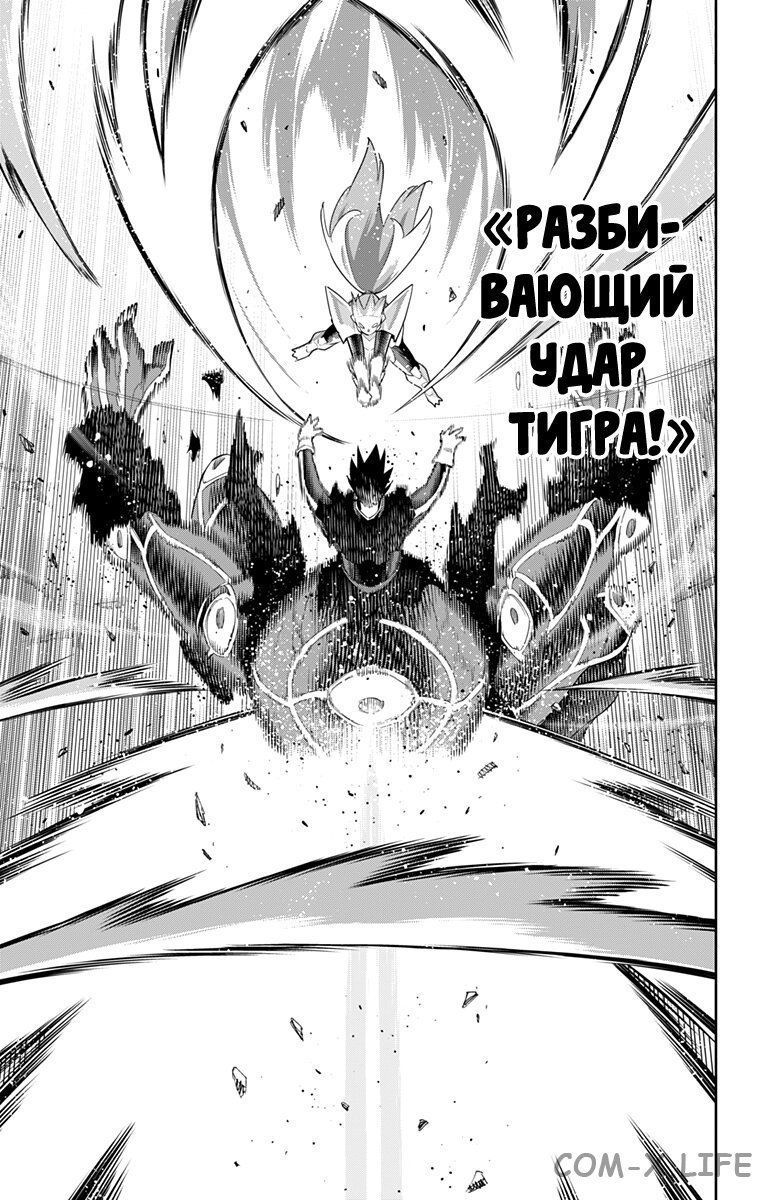 Read Раб спецотряда демонического города Manga Online