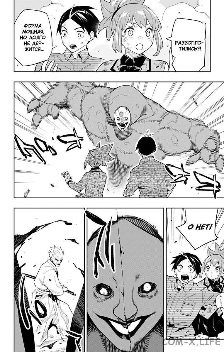 Read Раб спецотряда демонического города Manga Online