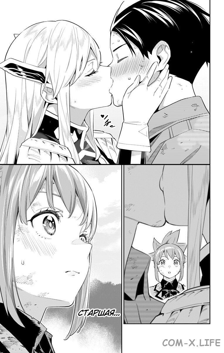 Read Раб спецотряда демонического города Manga Online