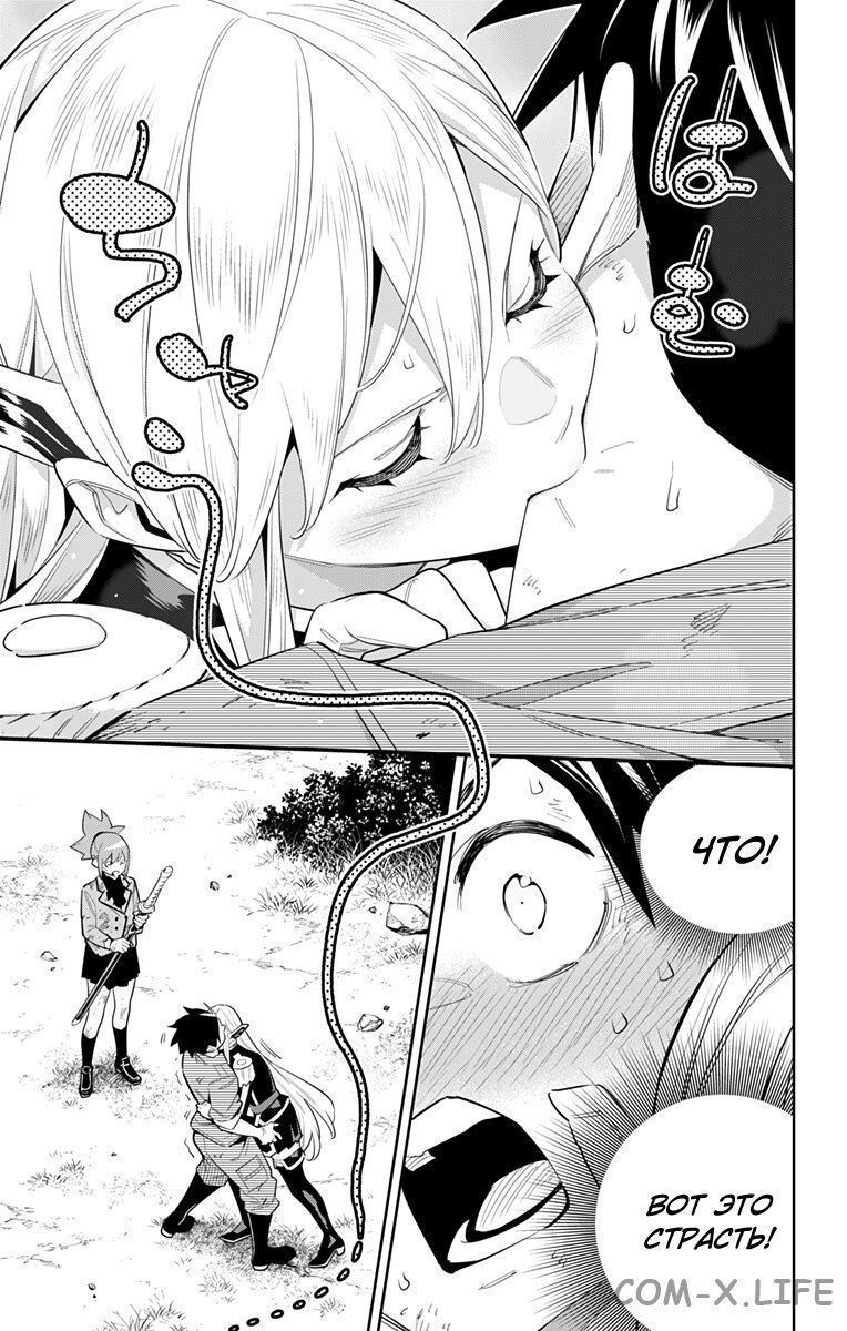 Read Раб спецотряда демонического города Manga Online