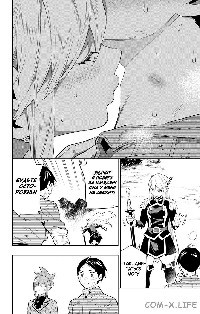 Read Раб спецотряда демонического города Manga Online