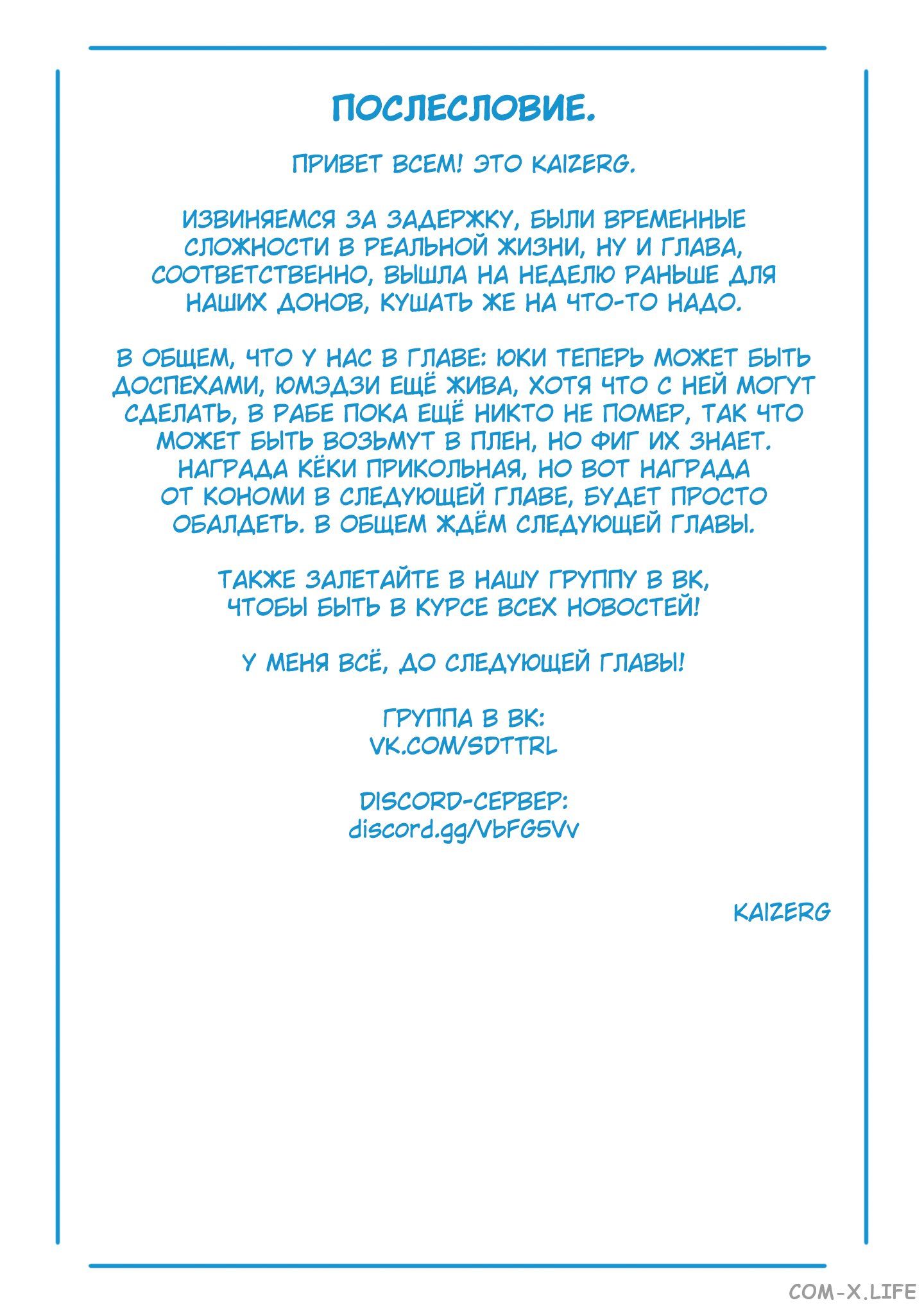 Read Раб спецотряда демонического города Manga Online