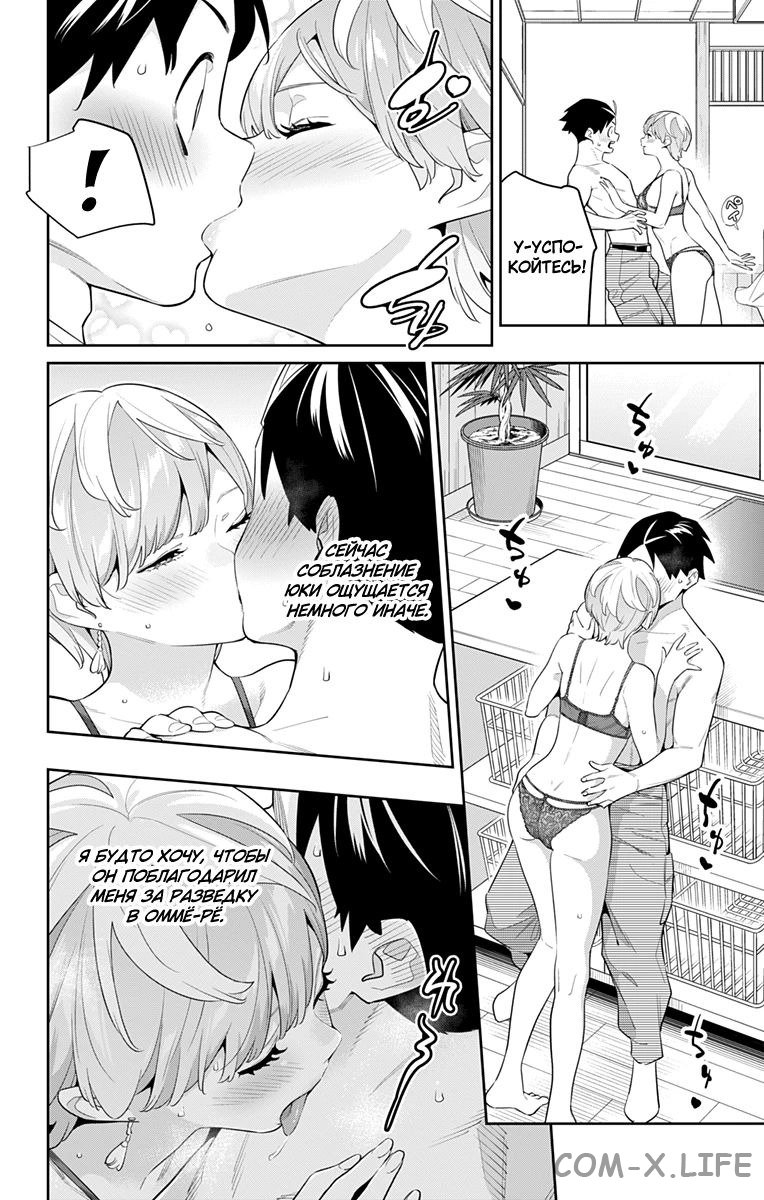 Read Раб спецотряда демонического города Manga Online