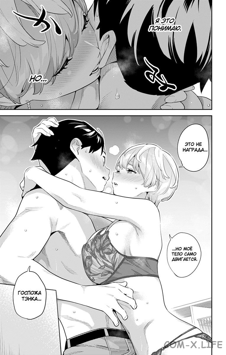 Read Раб спецотряда демонического города Manga Online