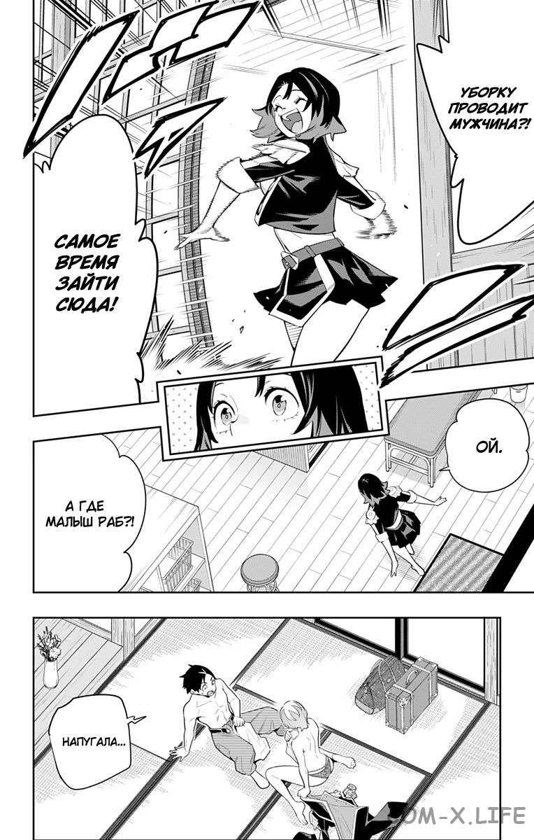 Read Раб спецотряда демонического города Manga Online