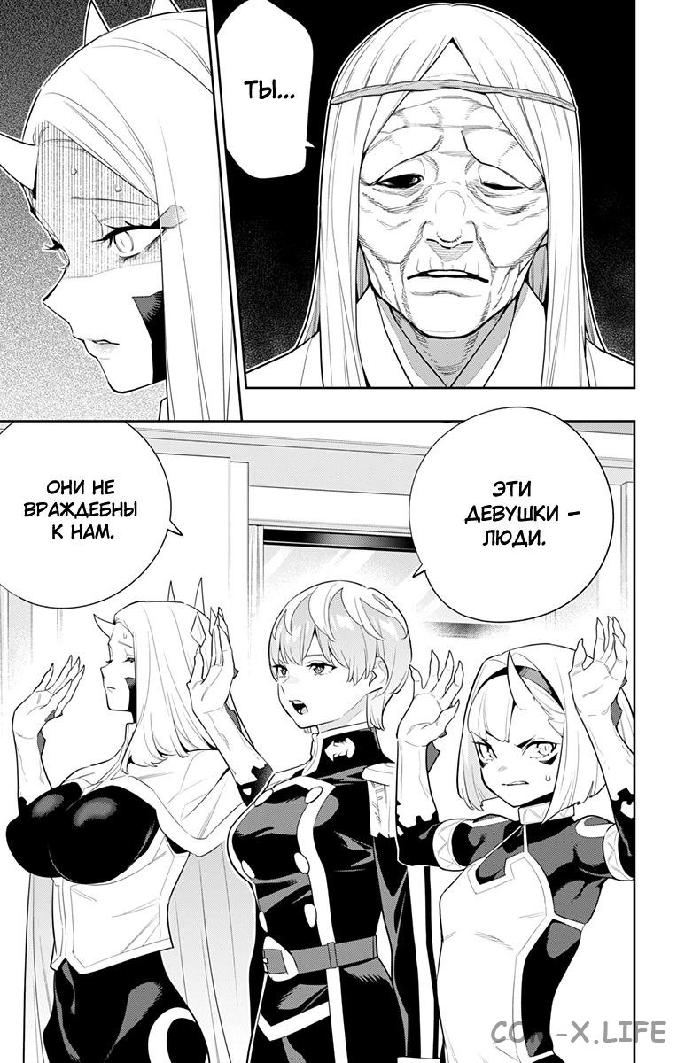 Read Раб спецотряда демонического города Manga Online