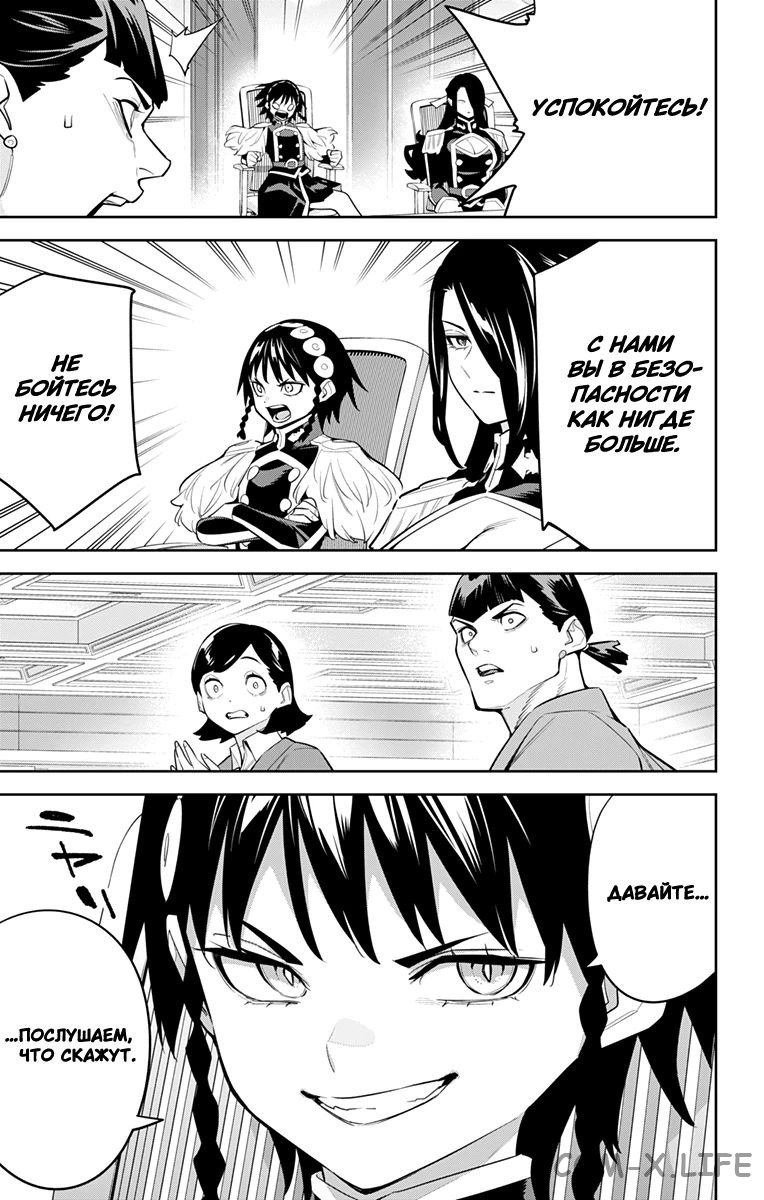 Read Раб спецотряда демонического города Manga Online