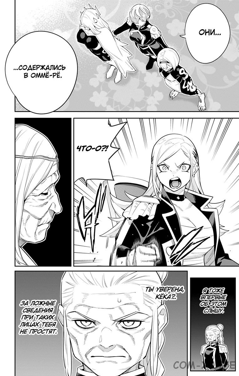 Read Раб спецотряда демонического города Manga Online