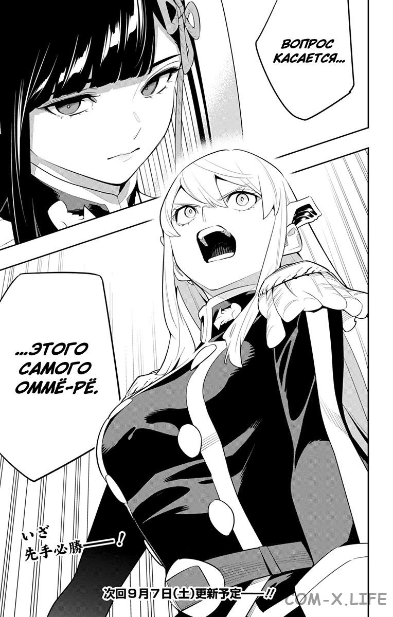 Read Раб спецотряда демонического города Manga Online