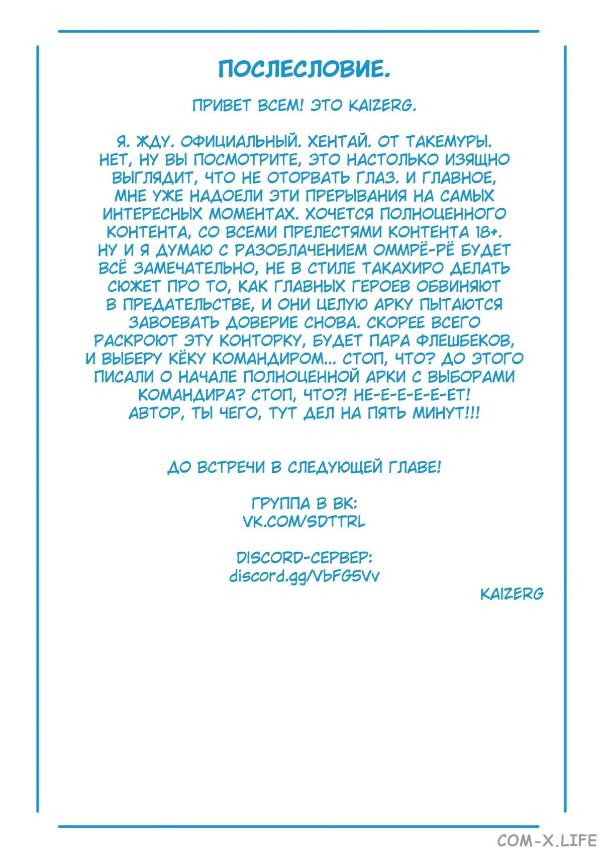 Read Раб спецотряда демонического города Manga Online