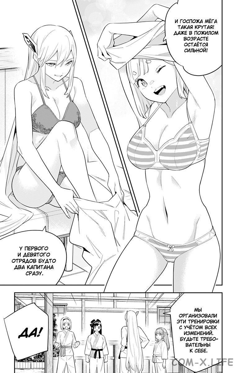 Read Раб спецотряда демонического города Manga Online