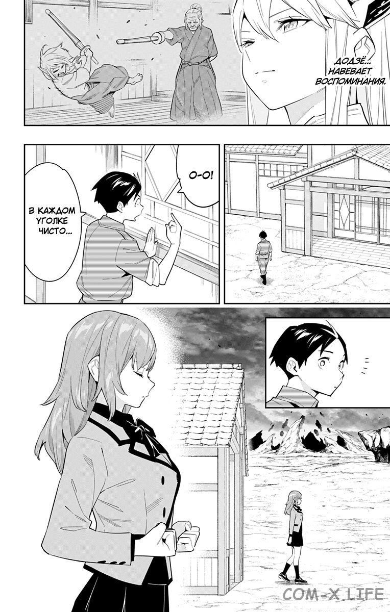 Read Раб спецотряда демонического города Manga Online