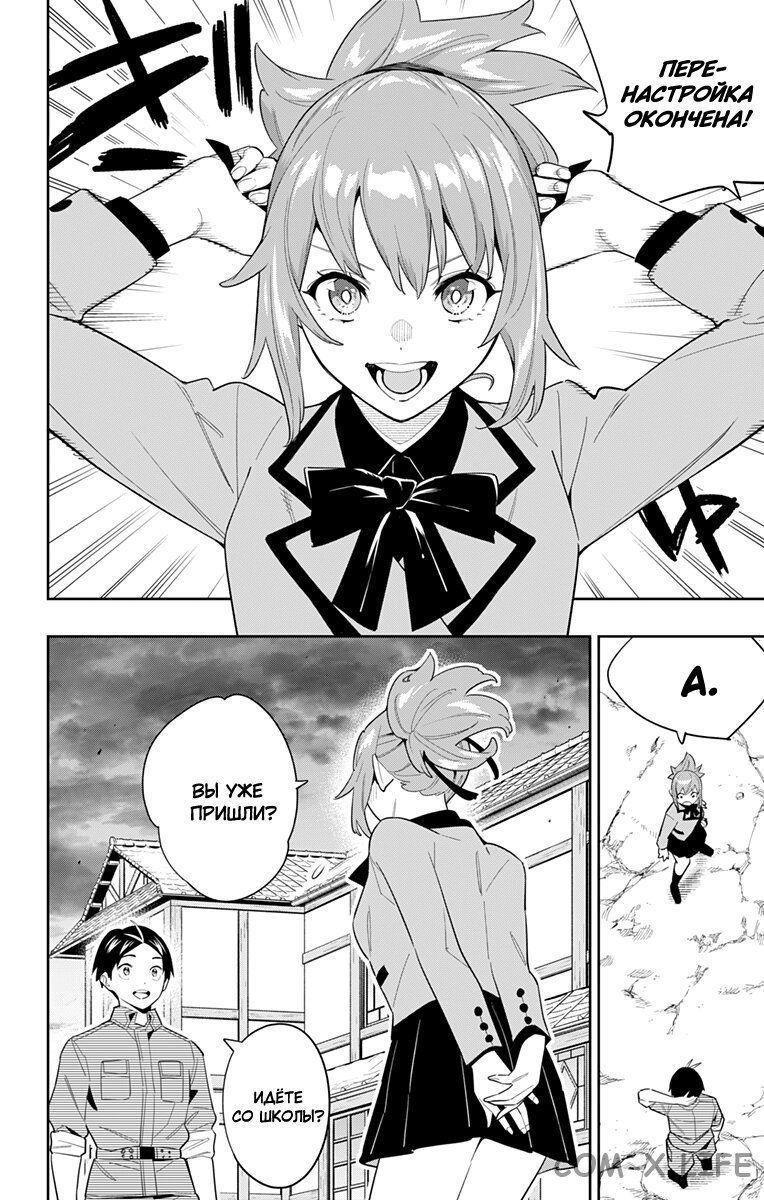 Read Раб спецотряда демонического города Manga Online