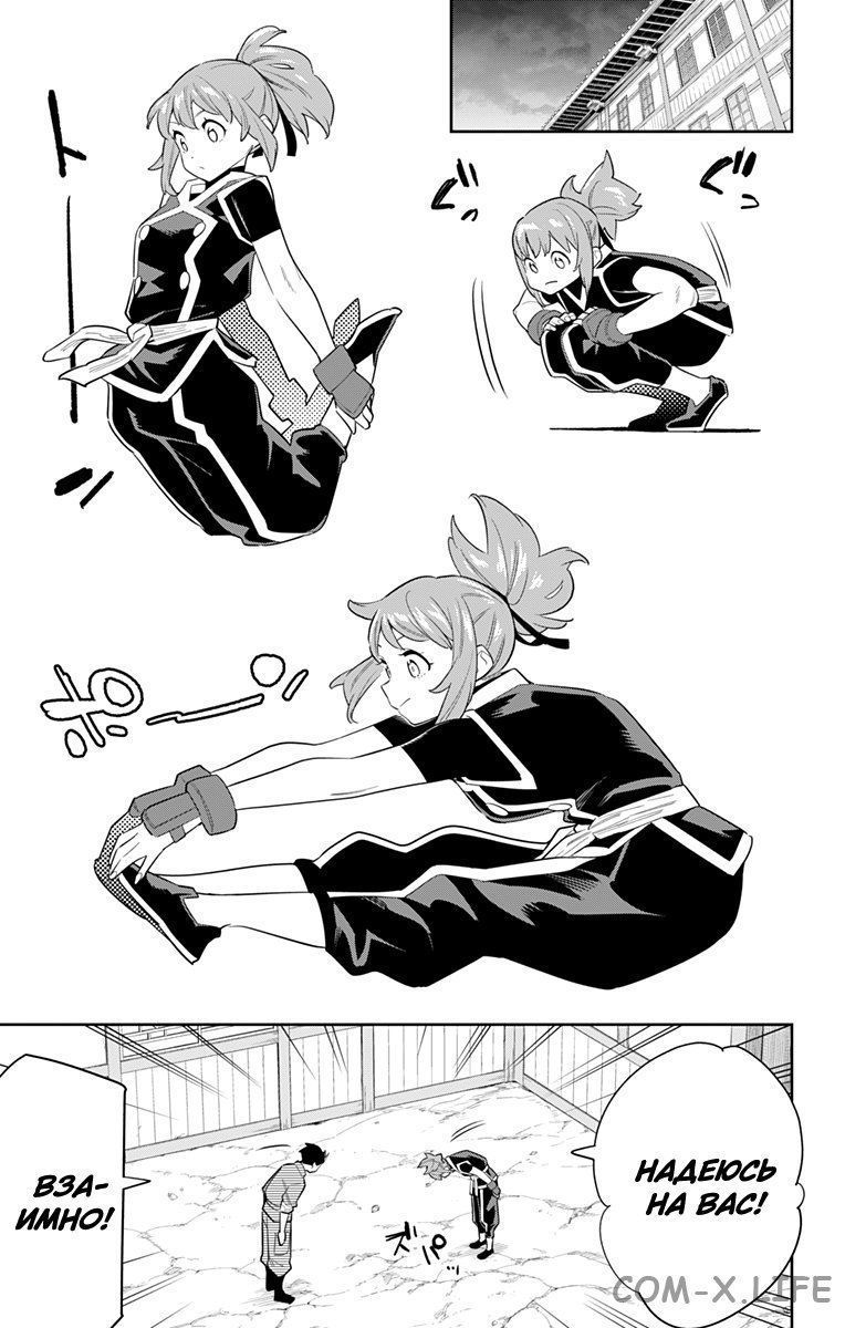 Read Раб спецотряда демонического города Manga Online