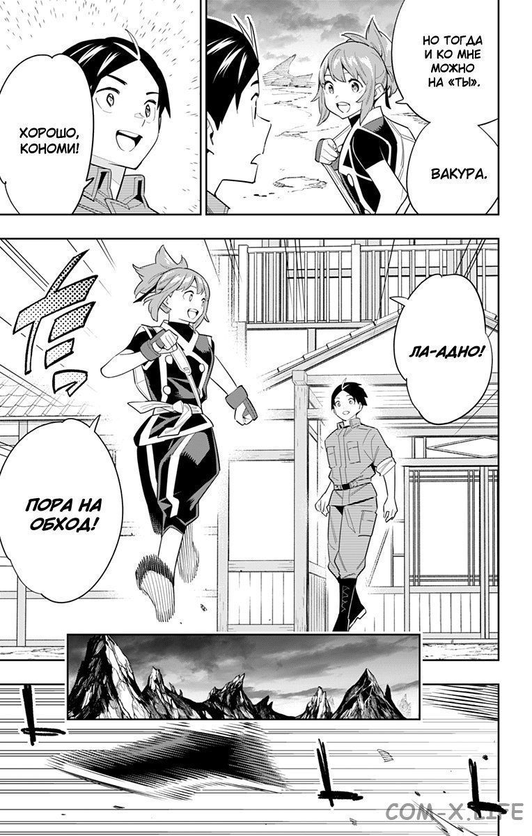 Read Раб спецотряда демонического города Manga Online