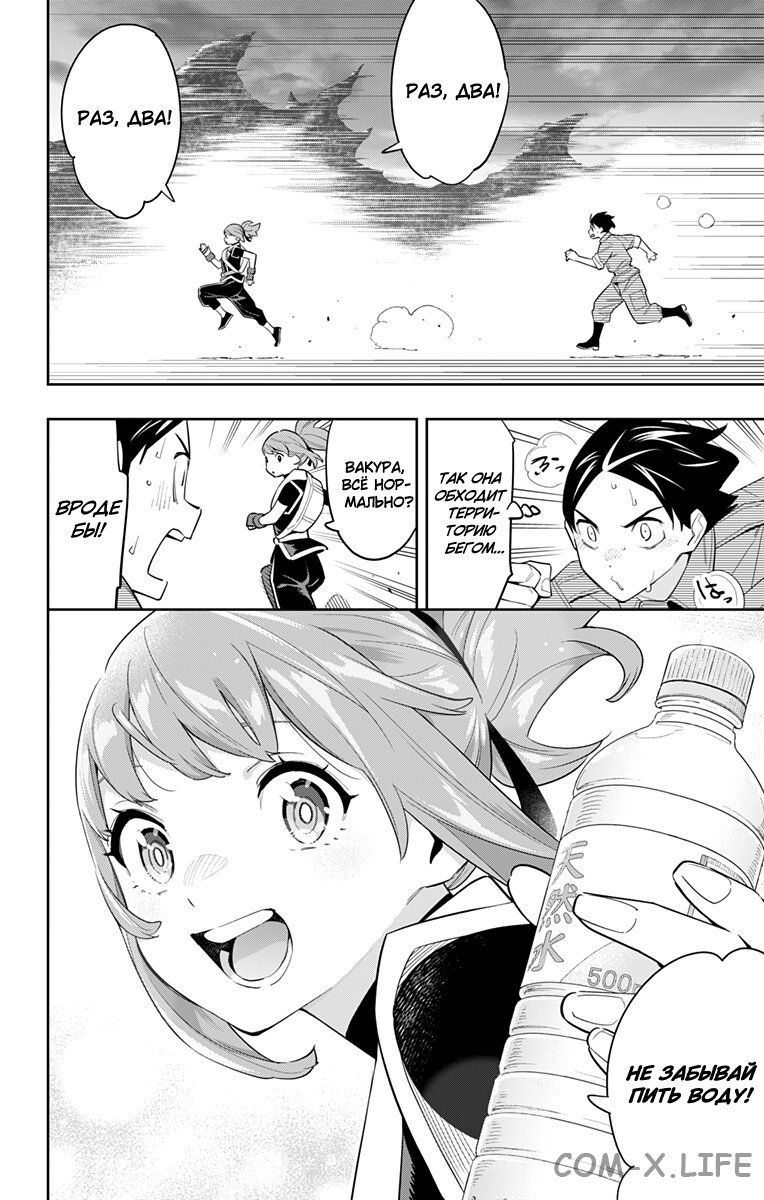 Read Раб спецотряда демонического города Manga Online