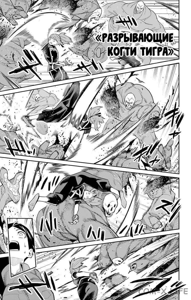 Read Раб спецотряда демонического города Manga Online