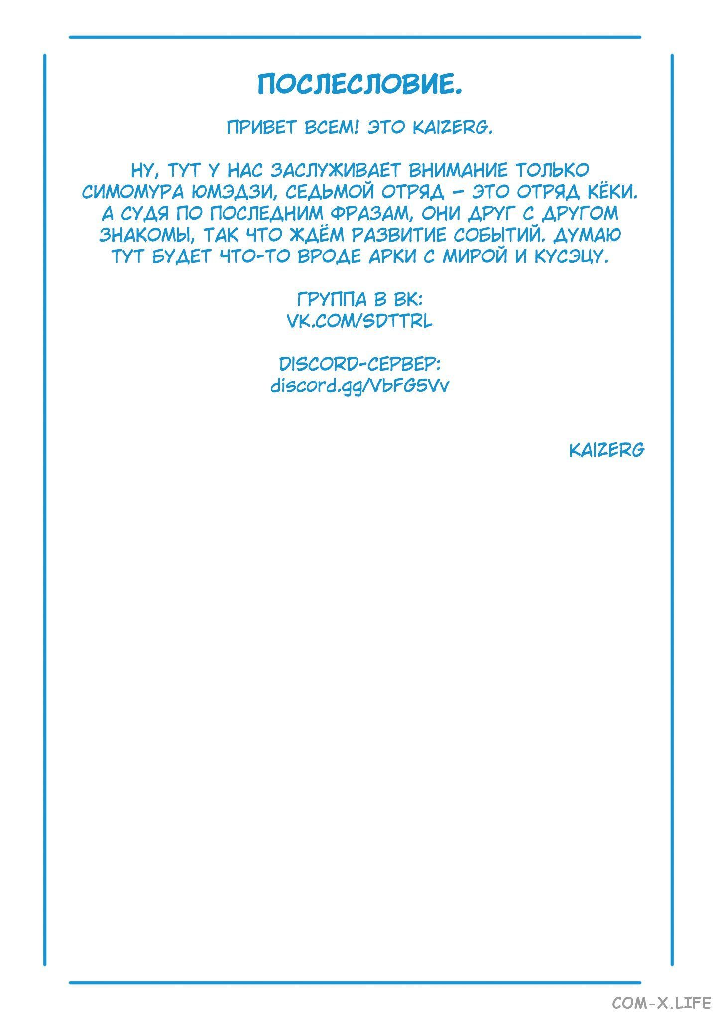 Read Раб спецотряда демонического города Manga Online