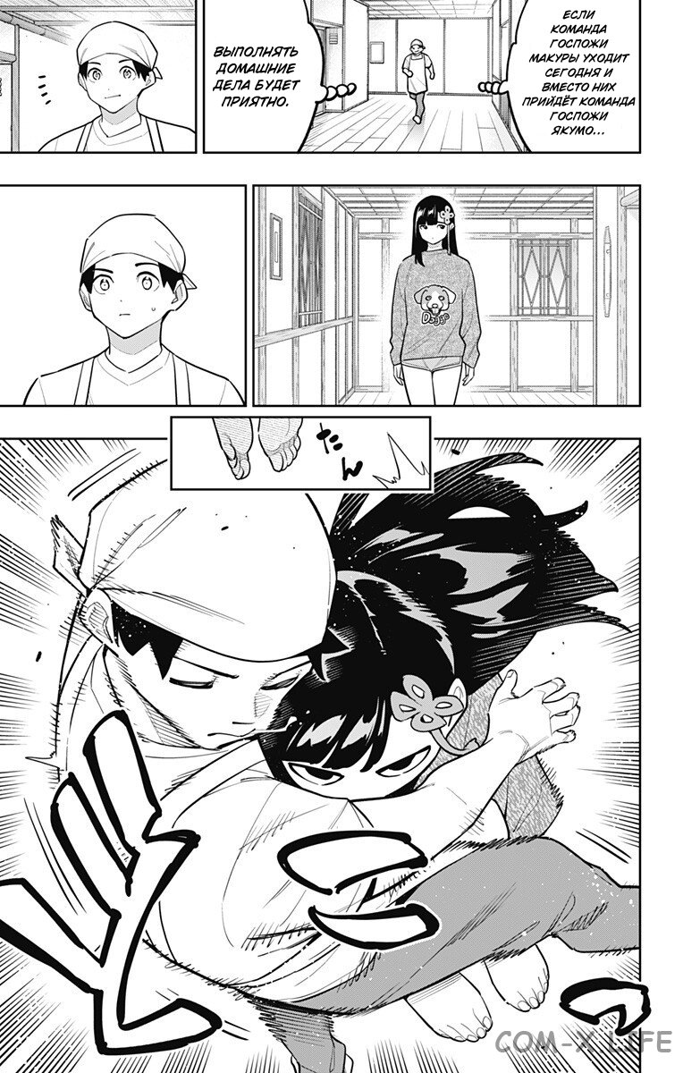 Read Раб спецотряда демонического города Manga Online