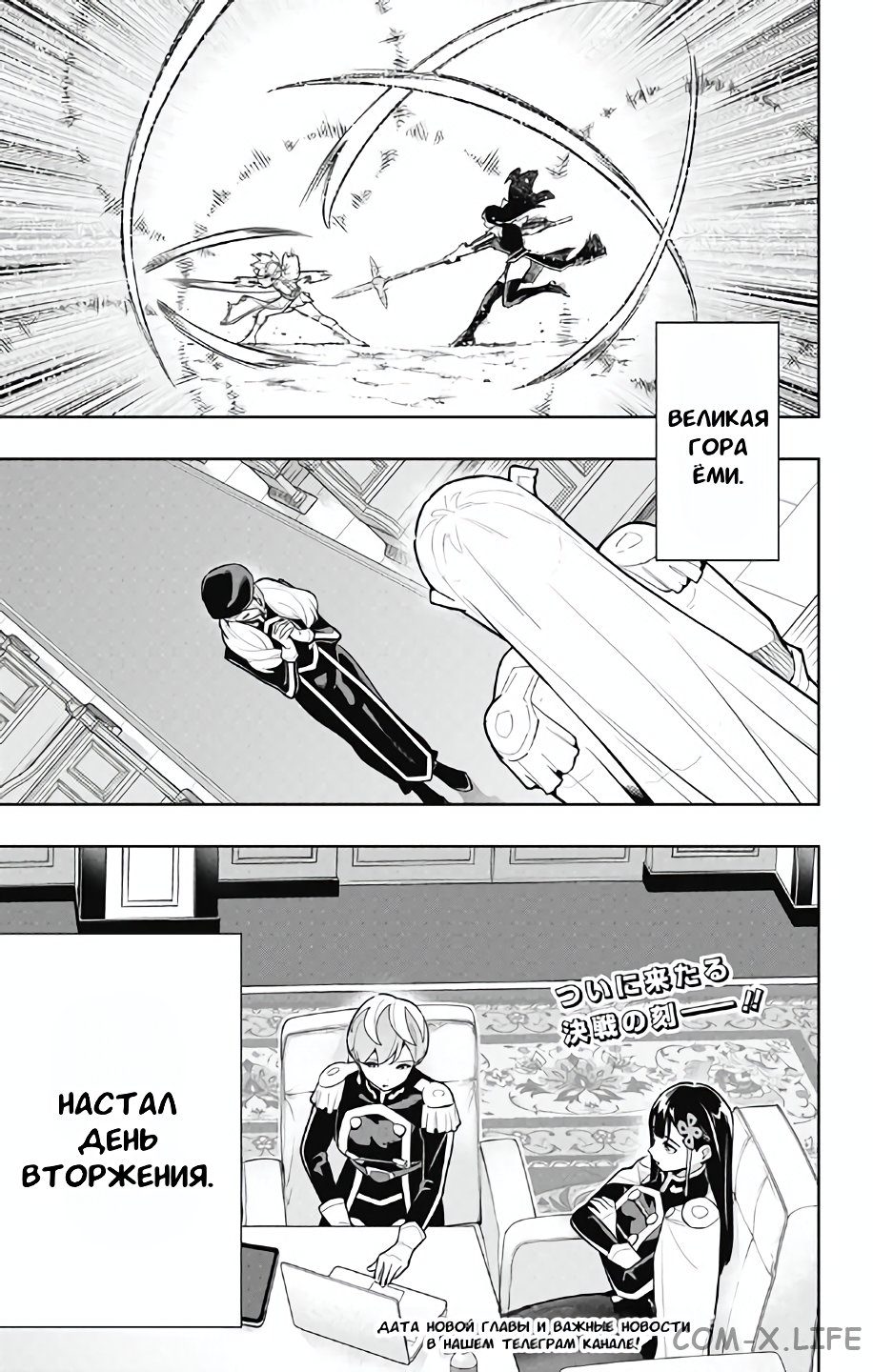 Read Раб спецотряда демонического города Manga Online