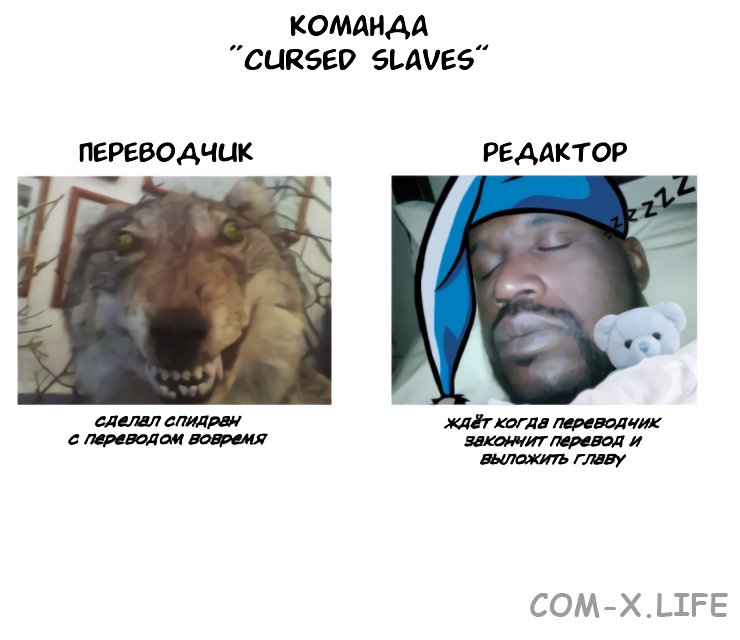 Read Раб спецотряда демонического города Manga Online