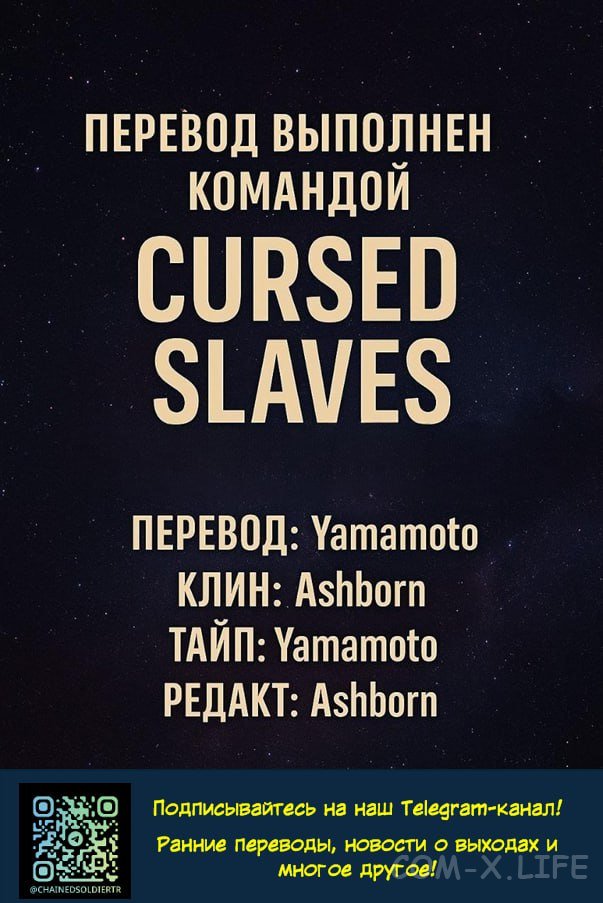 Read Раб спецотряда демонического города Manga Online