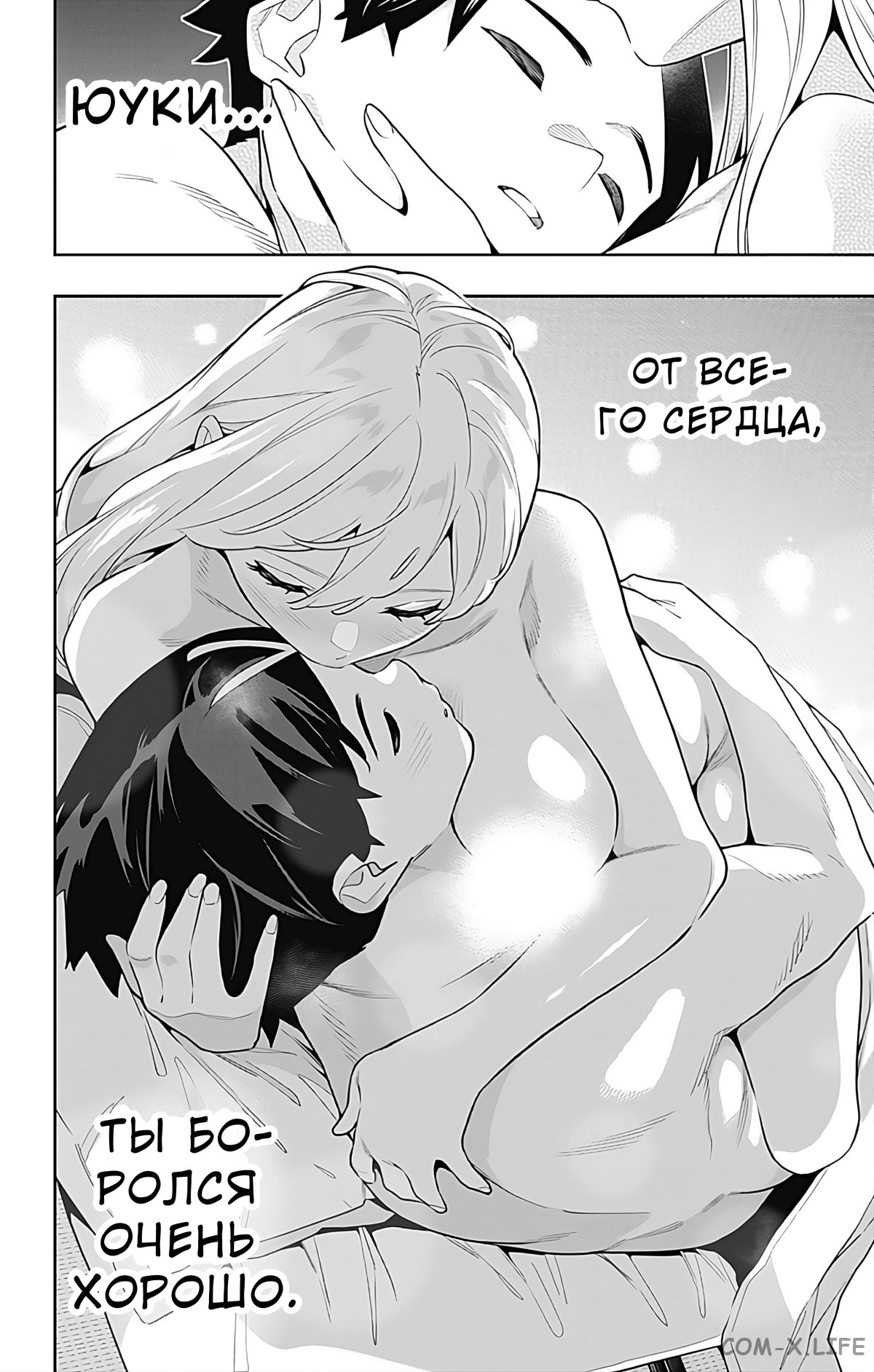 Read Раб спецотряда демонического города Manga Online