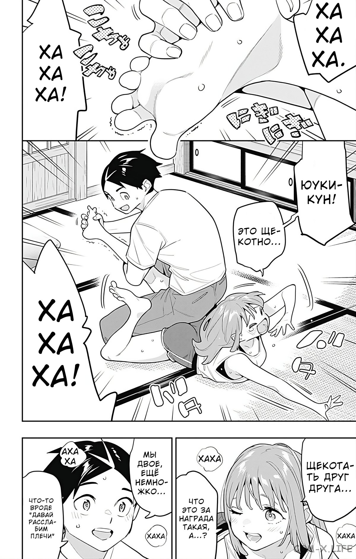 Read Раб спецотряда демонического города Manga Online