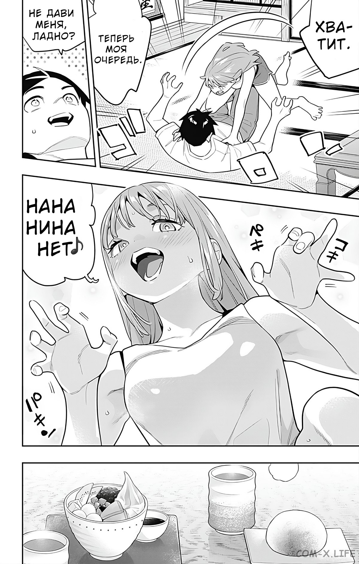 Read Раб спецотряда демонического города Manga Online