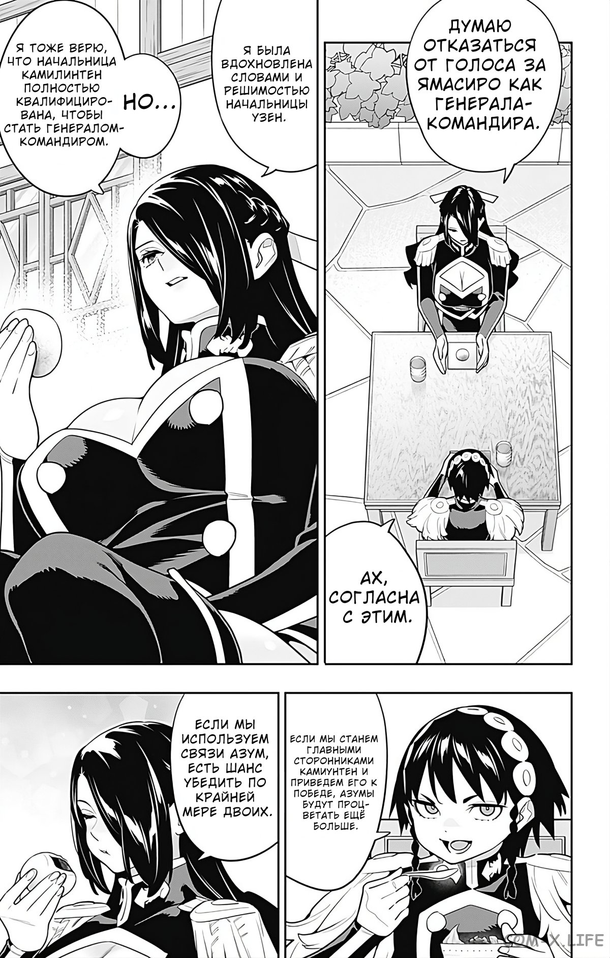 Read Раб спецотряда демонического города Manga Online