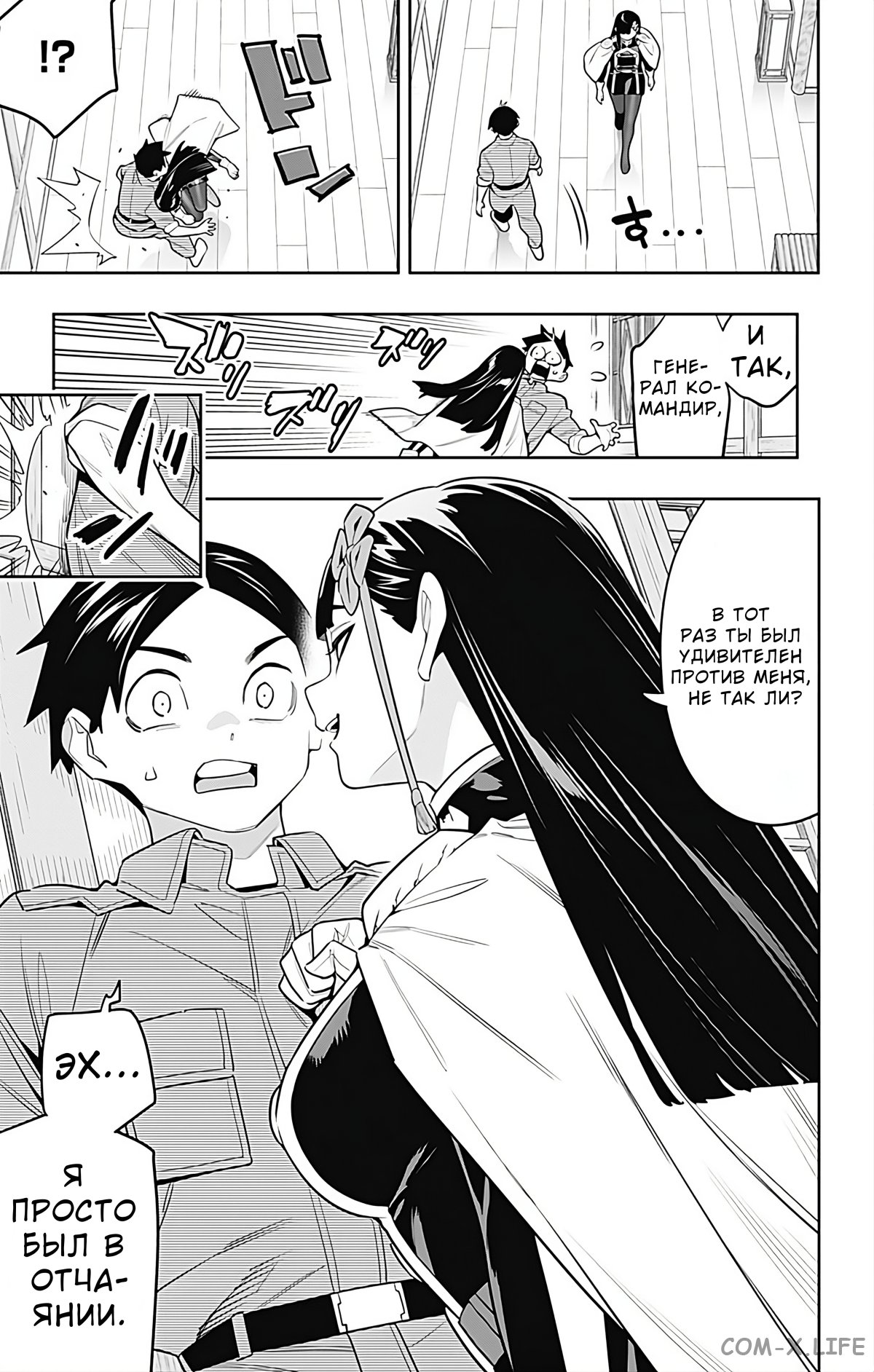 Read Раб спецотряда демонического города Manga Online