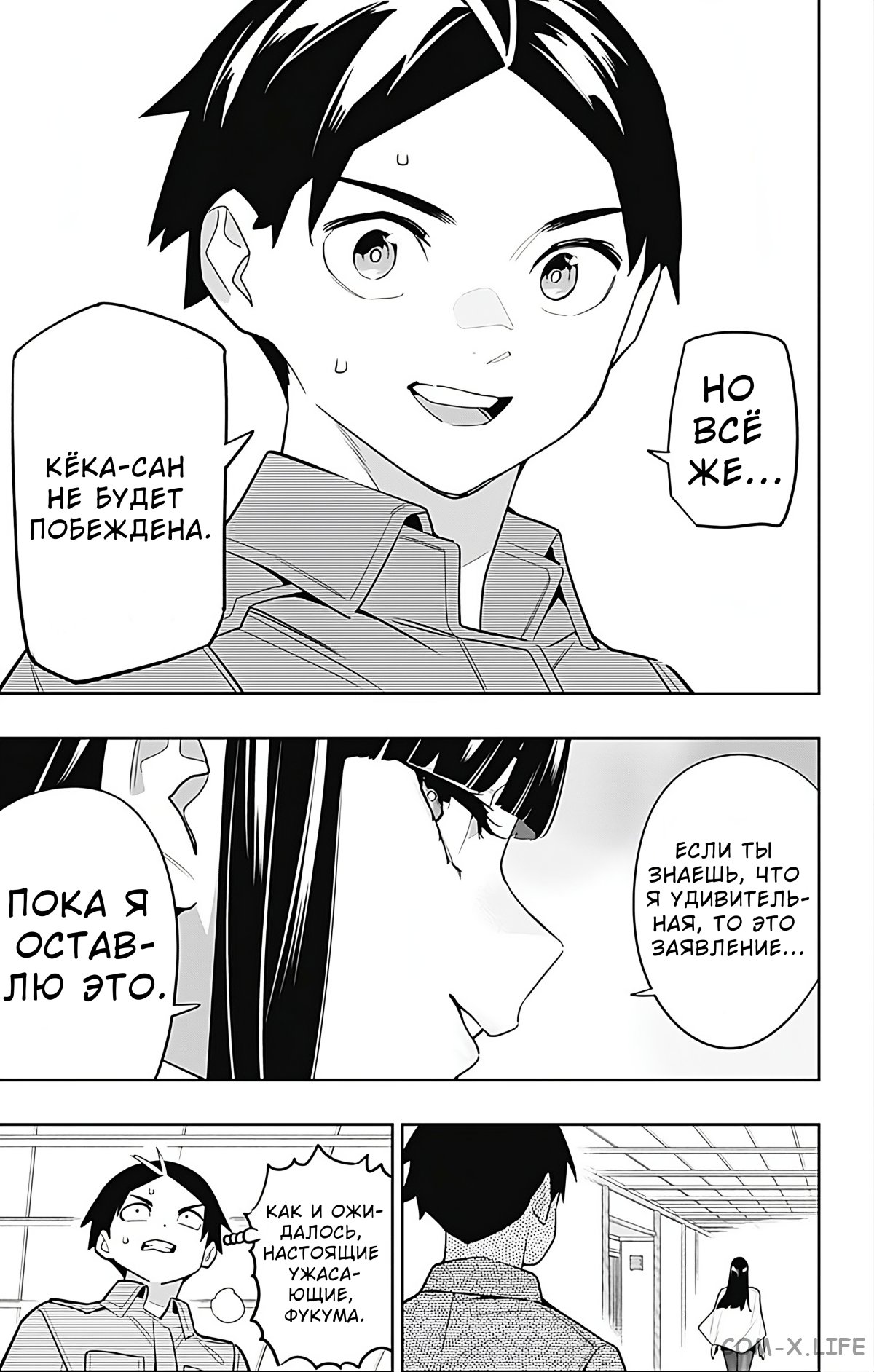 Read Раб спецотряда демонического города Manga Online