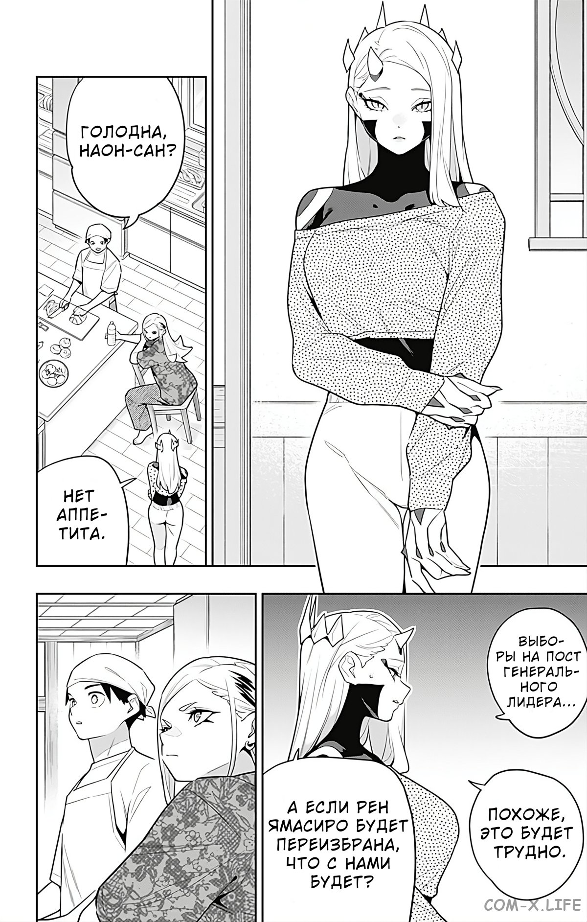 Read Раб спецотряда демонического города Manga Online