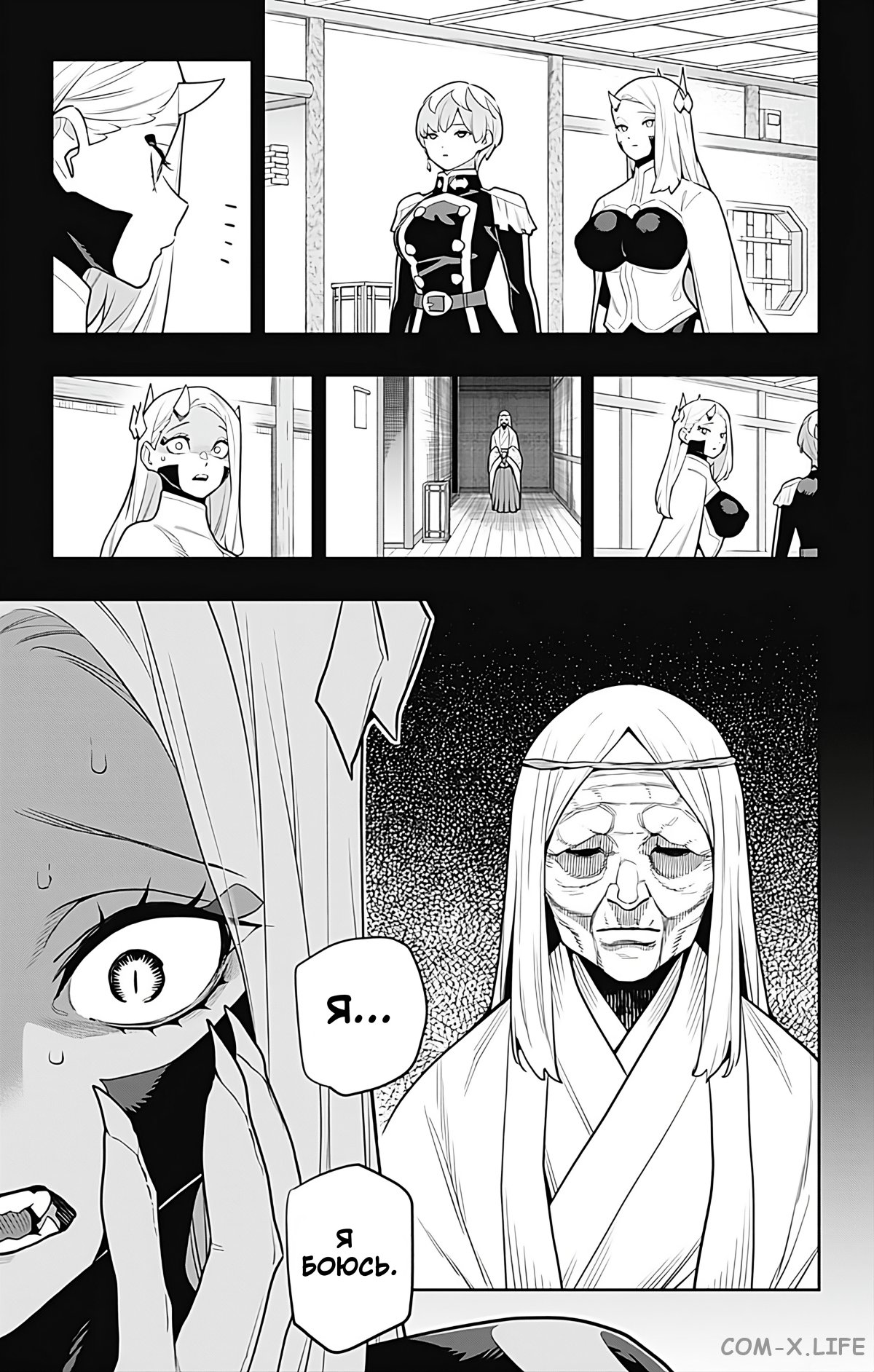 Read Раб спецотряда демонического города Manga Online