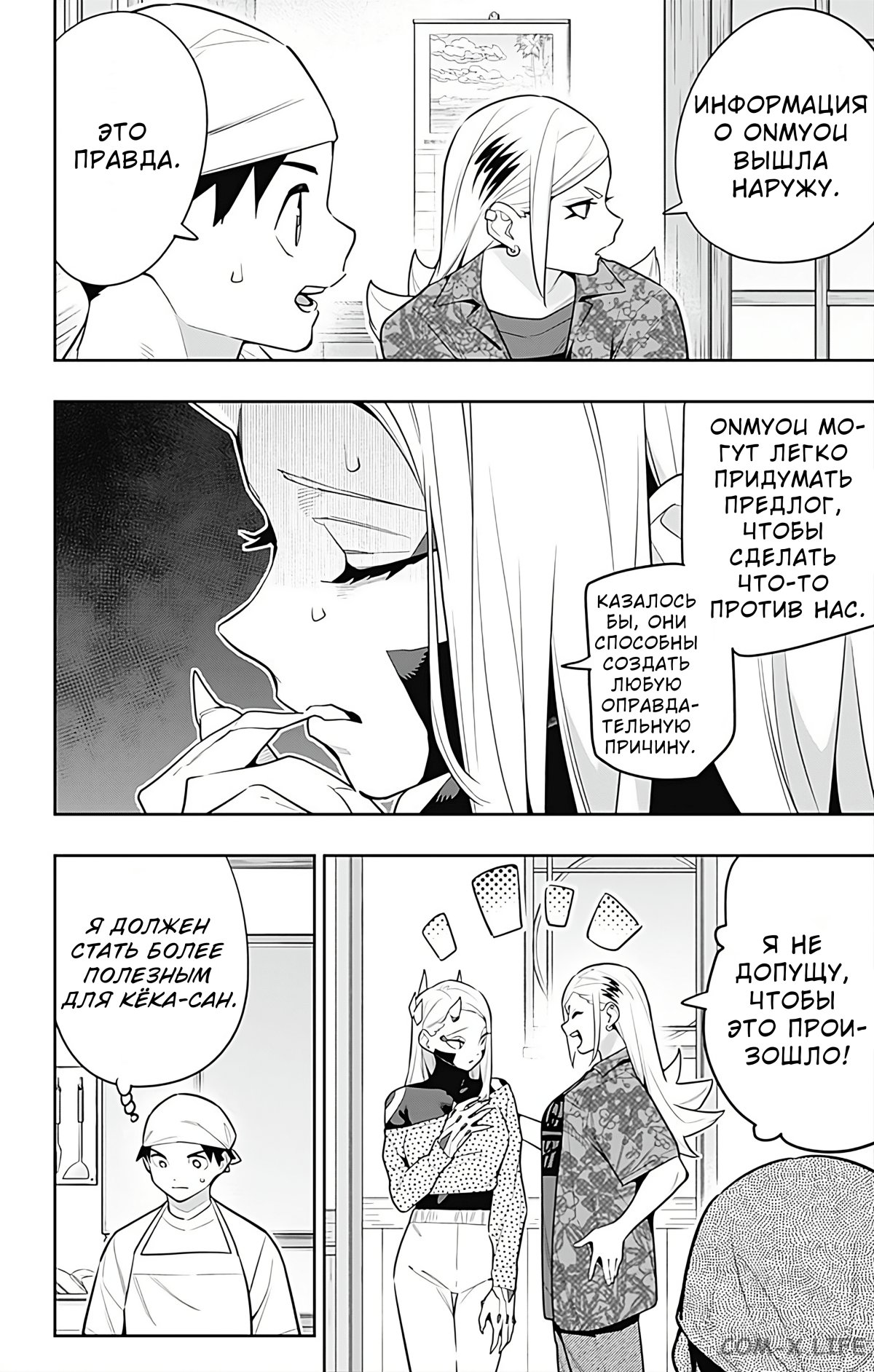 Read Раб спецотряда демонического города Manga Online