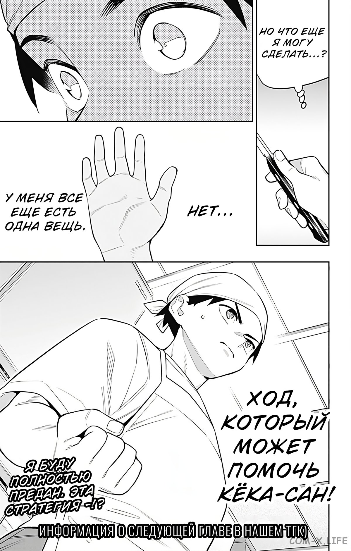 Read Раб спецотряда демонического города Manga Online