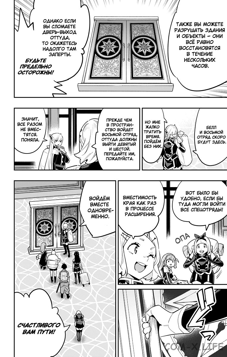 Read Раб спецотряда демонического города Manga Online