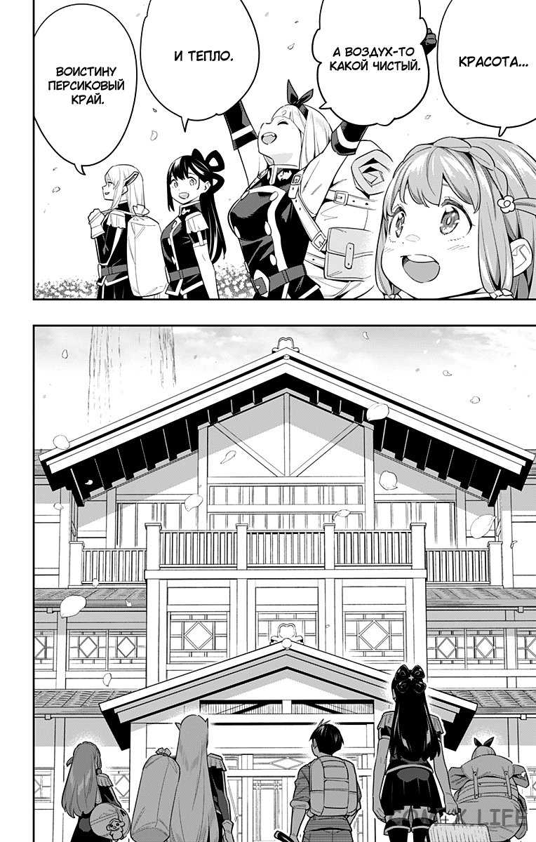 Read Раб спецотряда демонического города Manga Online