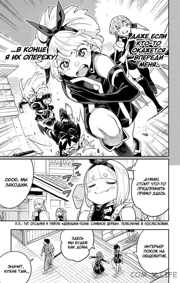 Read Раб спецотряда демонического города Manga Online