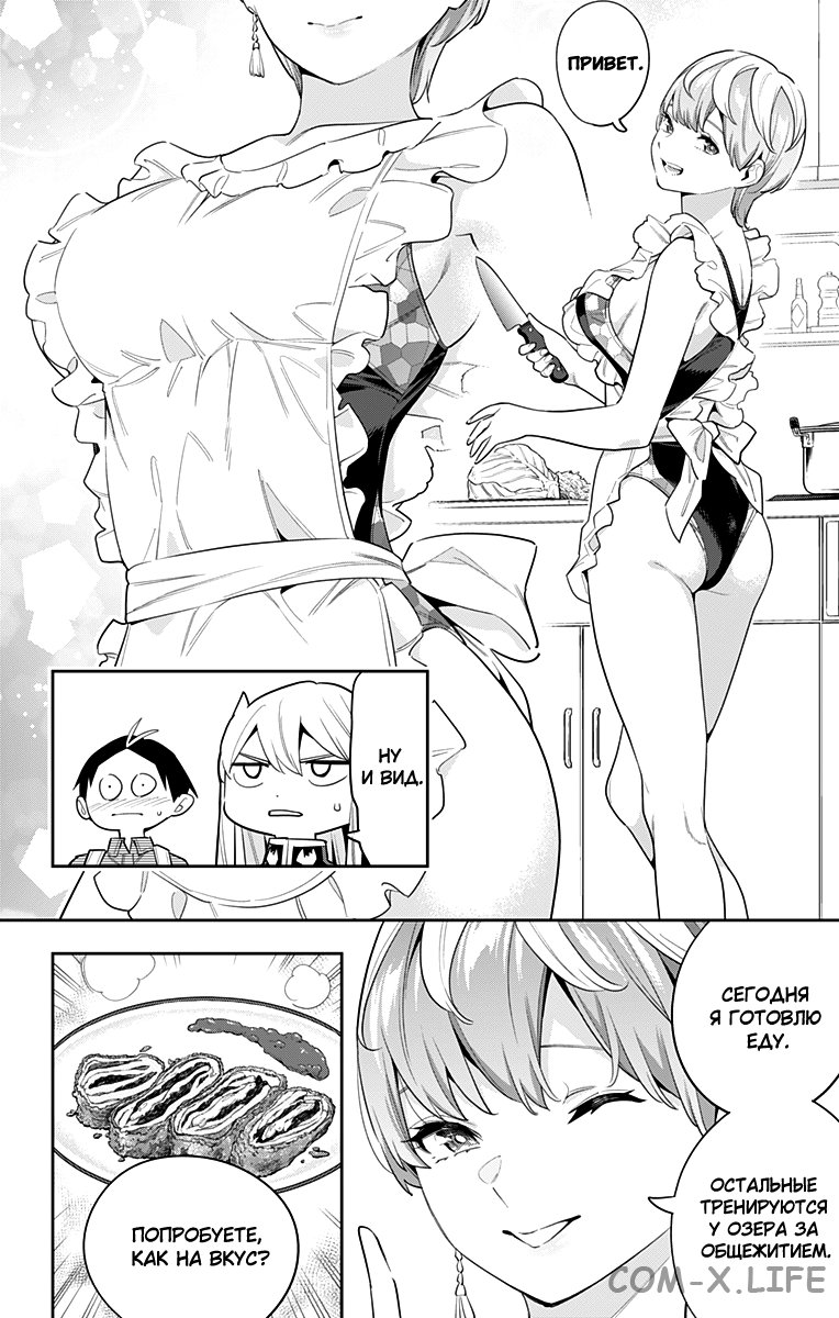 Read Раб спецотряда демонического города Manga Online