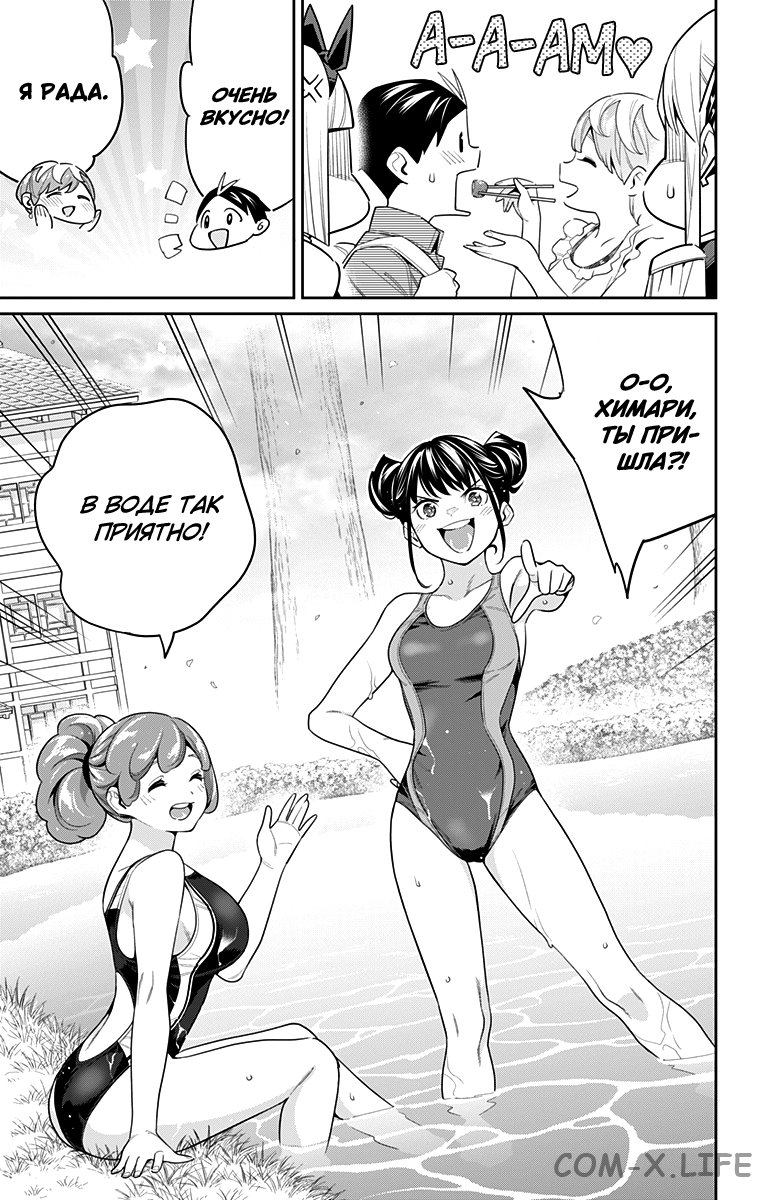 Read Раб спецотряда демонического города Manga Online