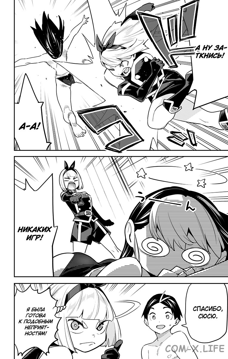 Read Раб спецотряда демонического города Manga Online