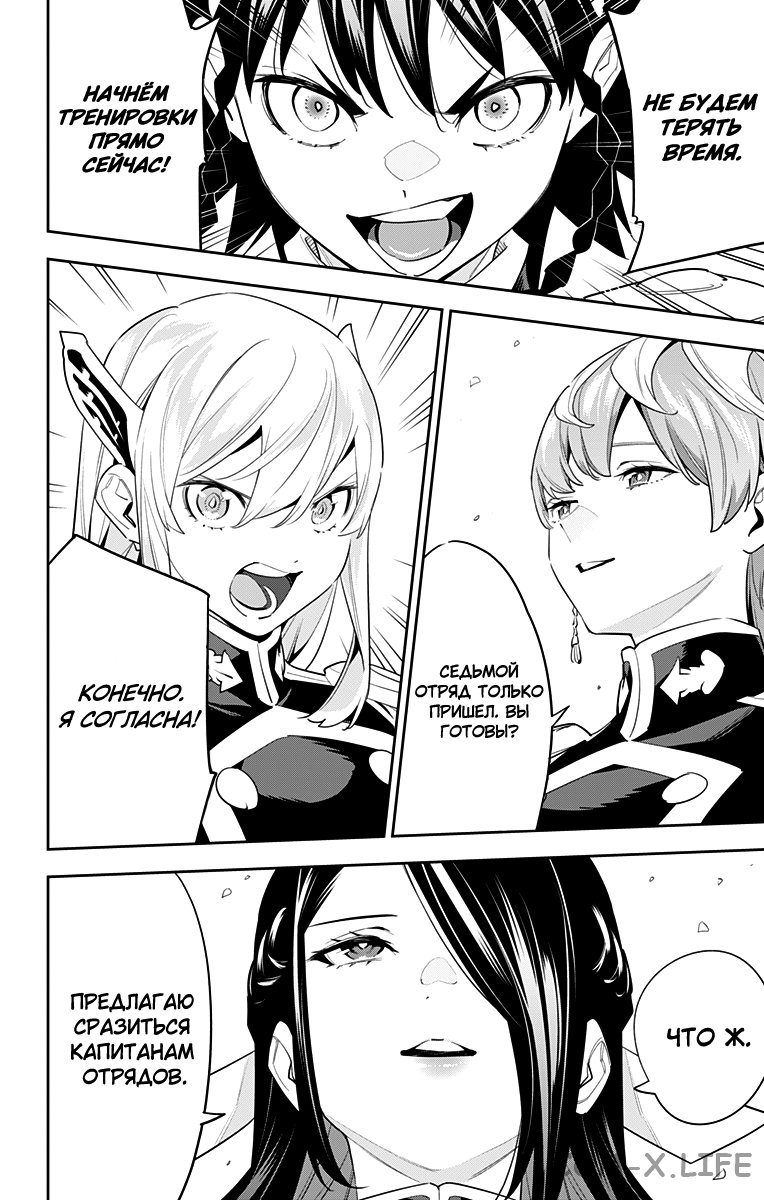 Read Раб спецотряда демонического города Manga Online