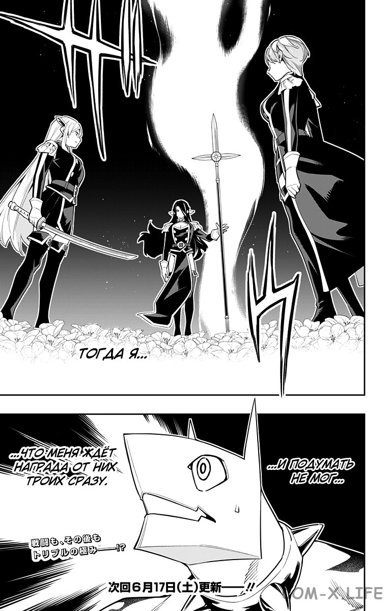 Read Раб спецотряда демонического города Manga Online