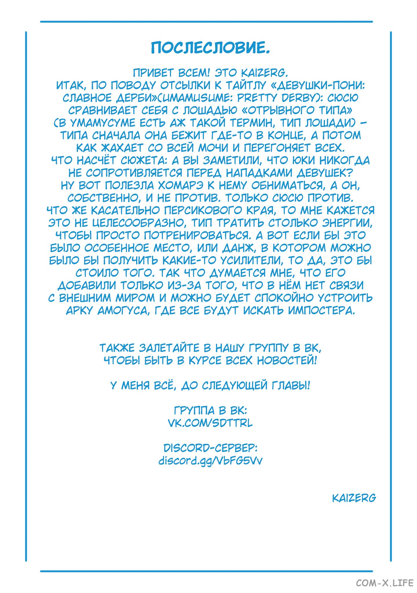 Read Раб спецотряда демонического города Manga Online